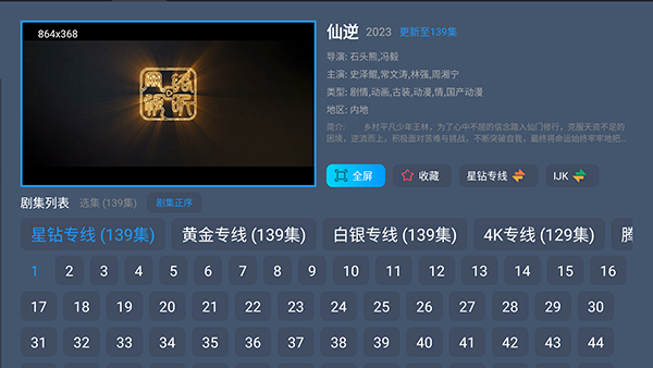 葫芦影视TV版apk下载最新版-葫芦影视安装包下载电视盒子版v12.1