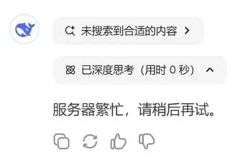 DeepSeek满血版R1最新版 DeepSeek满血版R1最新版