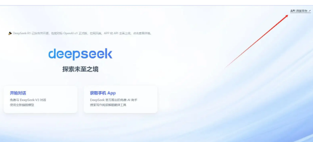 DeepSeek满血版R1最新版 DeepSeek满血版R1最新版