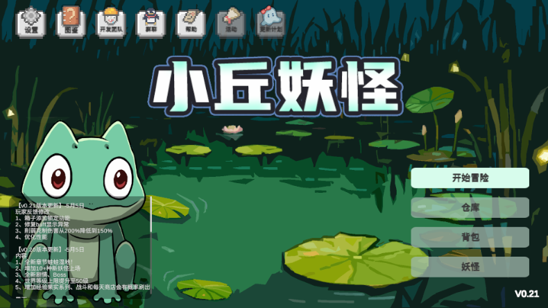 小丘妖怪免广告版