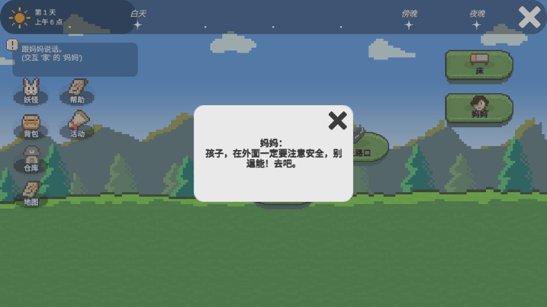 小丘妖怪免广告版