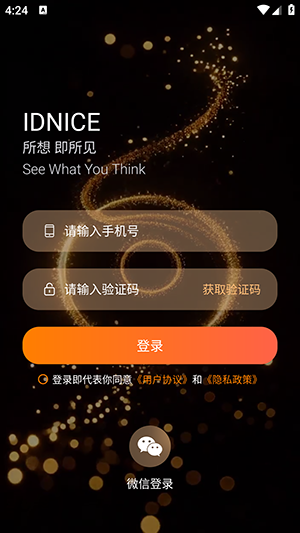 idnice官方APP下载安卓最新版-idnice软件免费下载安装手机版v1.5.0413