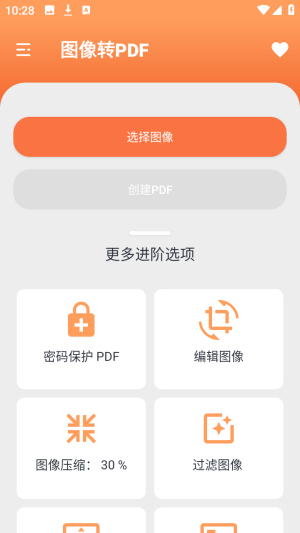 姚记PDF转换器