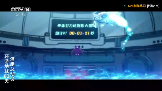 全网影仓TV电视盒子内置源 6.1.7 安卓版 2