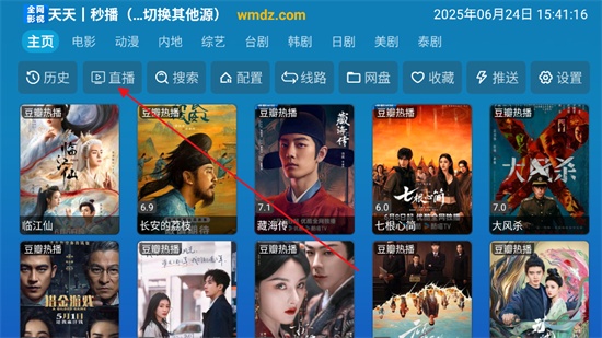 全网影仓TV电视盒子内置源 6.1.7 安卓版 3