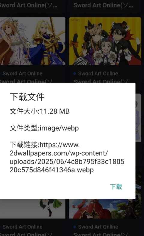 DualWallpaper 2.0.2 安卓版 1