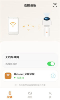 采图 2.7.2 安卓版 1