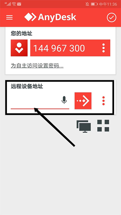 anydesk远程控制 8.3.4 安卓版 2