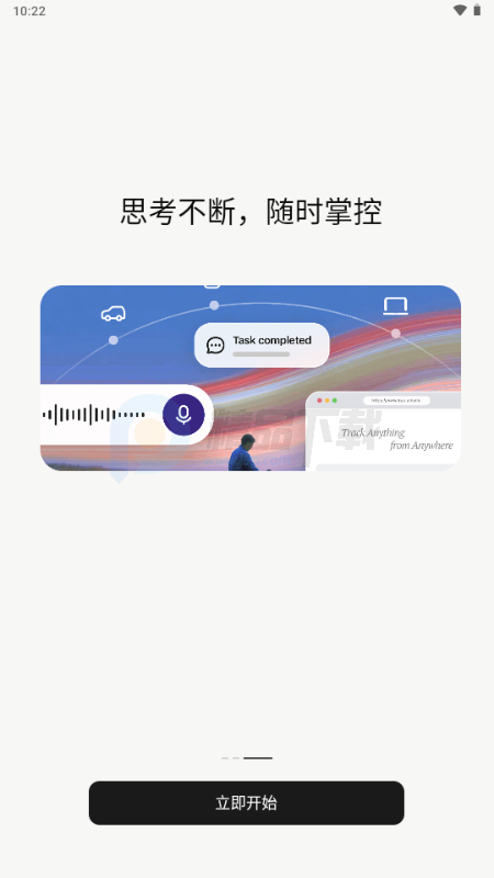 TRAE 0.0.21 安卓版 3