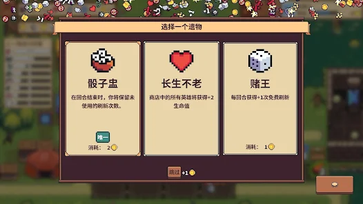 自走骑士团 3.9.7 最新版 3