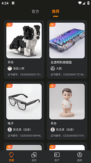 idnice 1.5.0413 安卓版 2