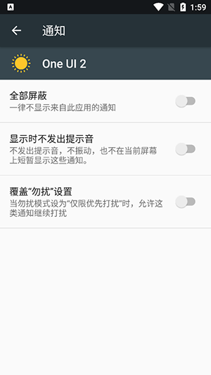 OneUI2 4.0 安卓版 1
