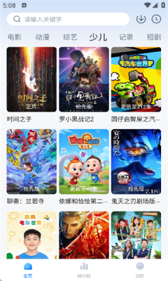 雪狐影视 1.0.3 安卓版 1