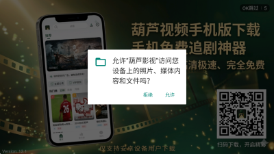 葫芦影视免费观看电视剧 12.1 安卓版 5