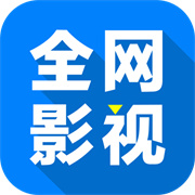 全网影仓TV电视盒子内置源下载-全网影仓tv版下载