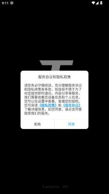 推闻 1.0.0 安卓版 0