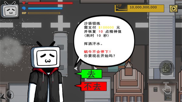 百亿蜗牛火山哥哥 v0.5 安卓版 2
