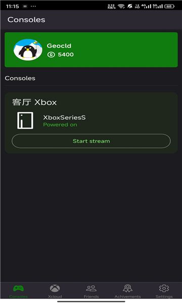 XStreaming 2.4.6 安卓版 2