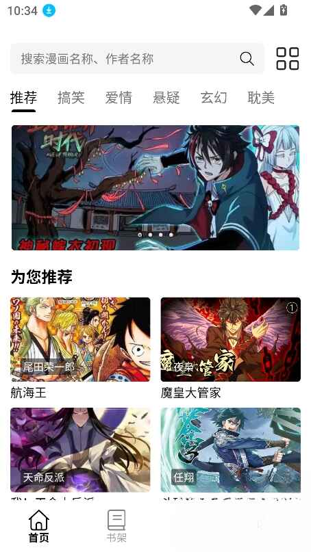 漫屿 5.1.0 安卓版 1