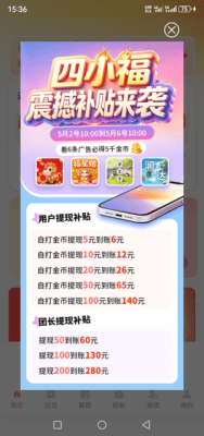 福星佑 1.0.1 安卓版 1