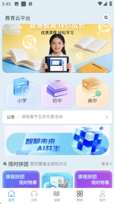 题笔西游 1.2.1 安卓版 2