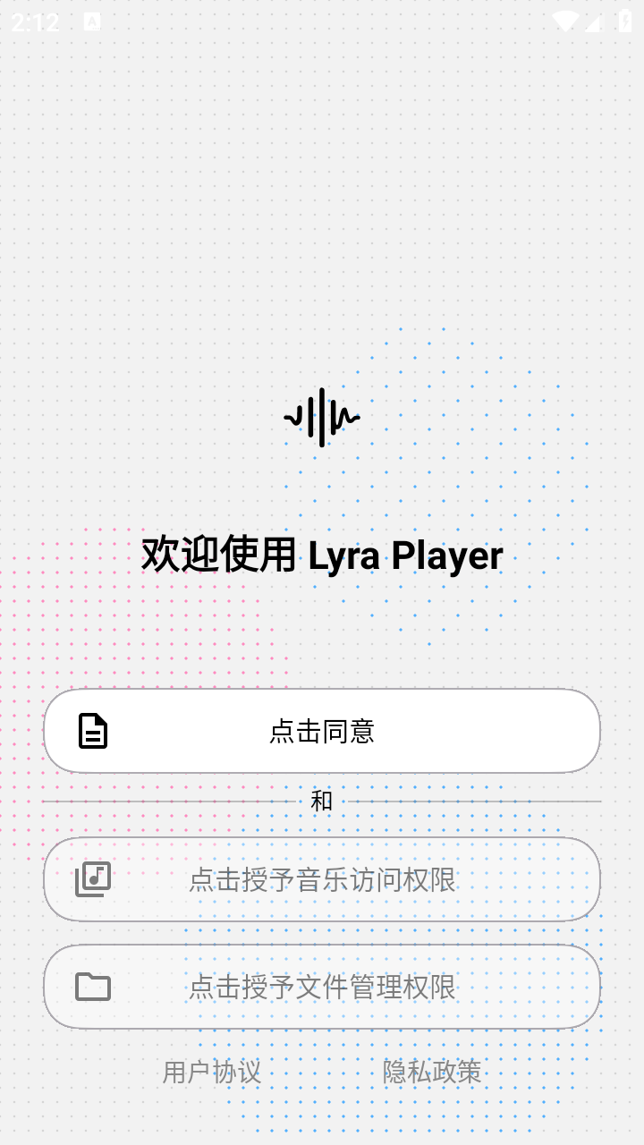 Lyra Player 1.0 官方版 1
