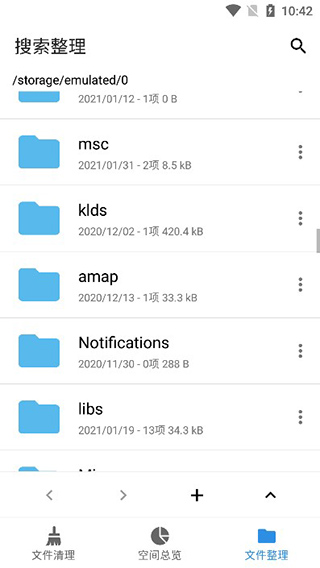 XB清理器 2y6 1.0 安卓版 2