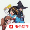 凉宫春日的约定