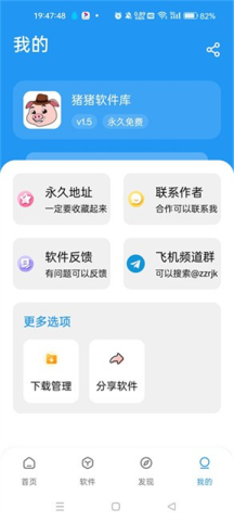 猪猪软件库3.3版本 3.3 最新版 0