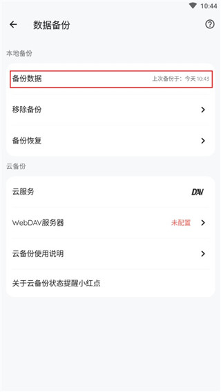 纸间书摘 5.5.0 安卓版 3