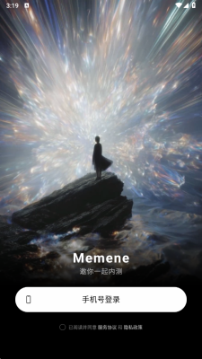 Memene 1.3.2 安卓版 2