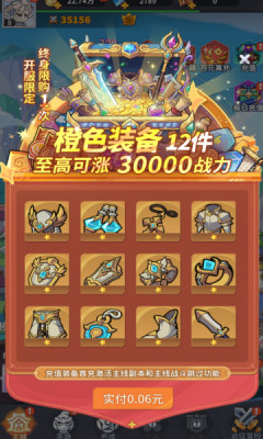 不可思议的刀剑与魔法0.1折扣版 1.0 安卓版 1