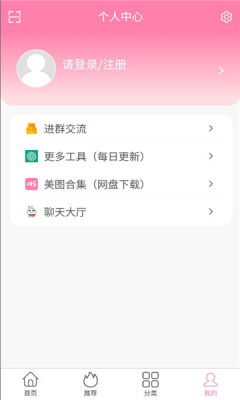 宝藏少女 1.0.0 安卓版 1