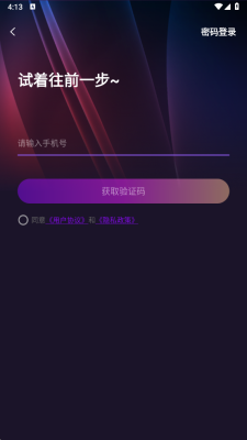 热恋一刻 3.0.0 安卓版 1