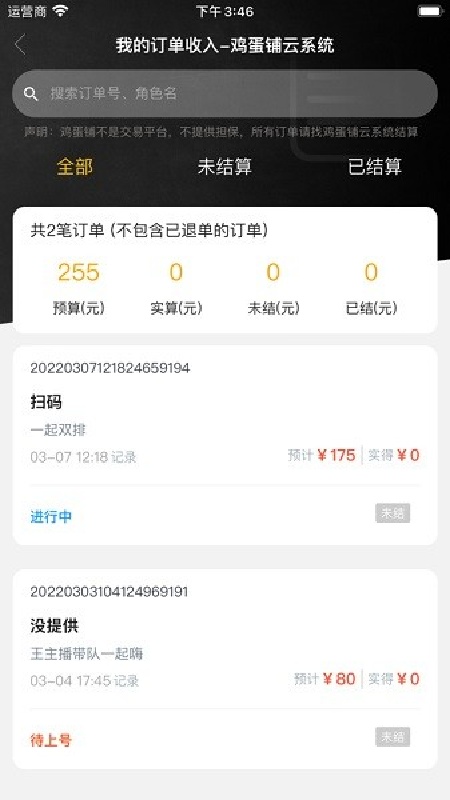 鸡蛋铺代练 1.4.3 安卓版 1