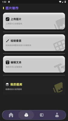 PixelPad 1.3.1 安卓版 1