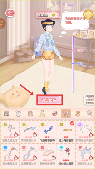 公主的秘密 2.0.6 安卓版 2