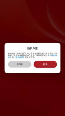 济民中医 v1.0.1 安卓版 1