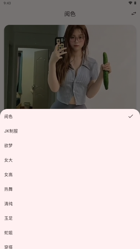 阅色 1.0.0 安卓版 2