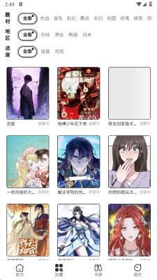 漫Boo 0.0.23 安卓版 4