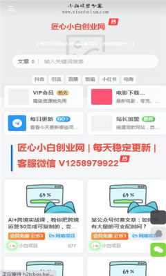匠心小白 1.0.0 安卓版 2