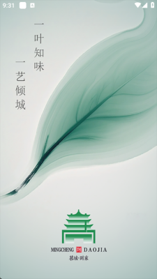 茗城到家 v1.0.9 安卓版 2