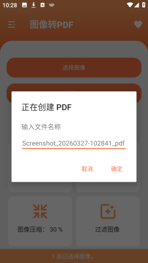姚记PDF转换器 2.0 安卓版 2