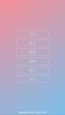 小斯辅助 1.2.6 安卓版 1