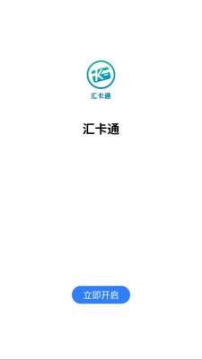 汇卡通 1.0.0 安卓版 1