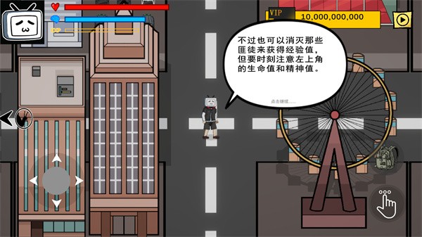 百亿蜗牛火山哥哥 v0.5 安卓版 3