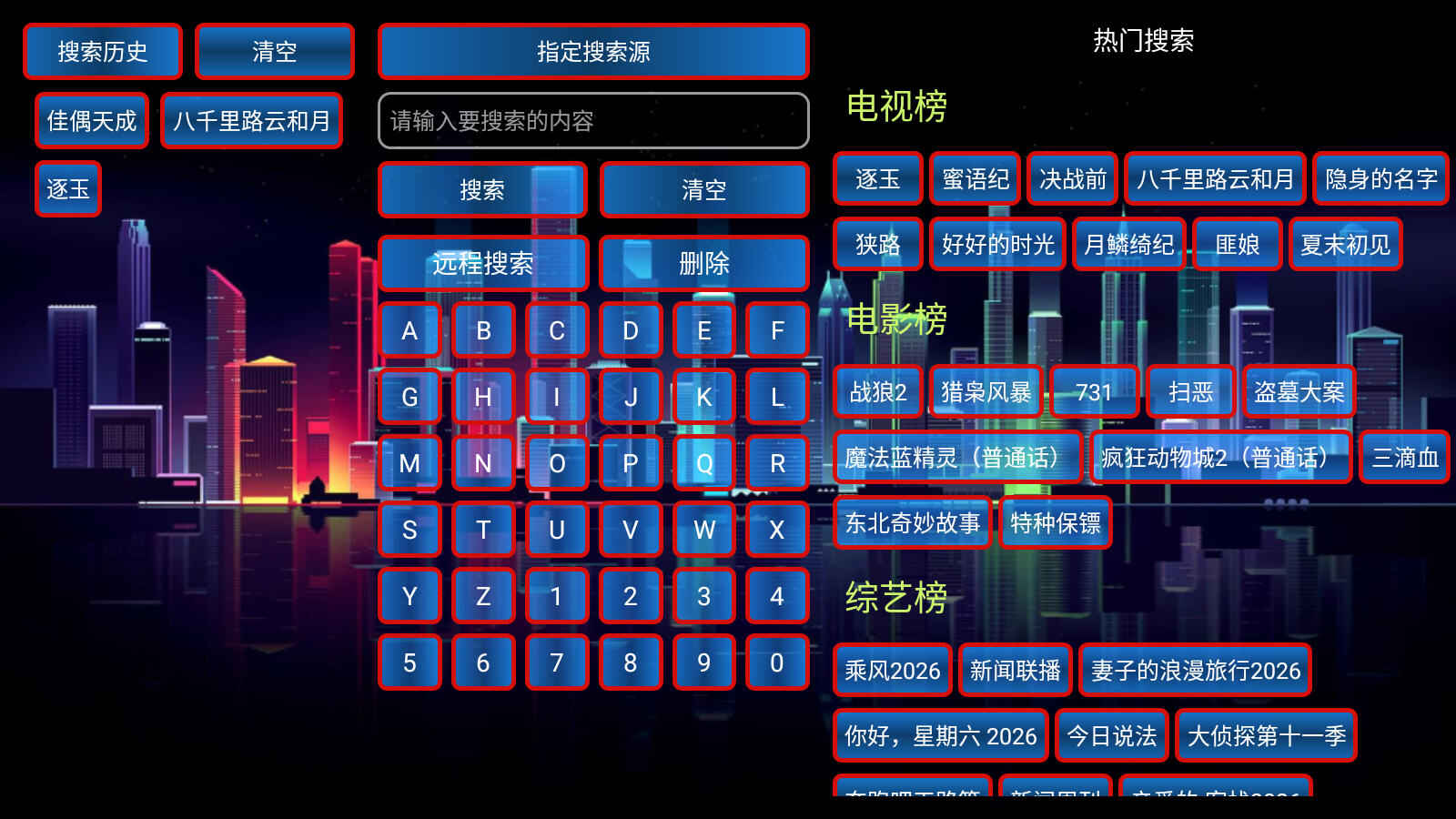 猫爪仓最新电视盒子版 5.0.3 安卓版 4