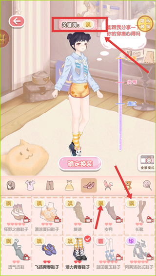 公主的秘密 2.0.6 安卓版 1