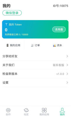 闪应用 1.0.0 安卓版 2