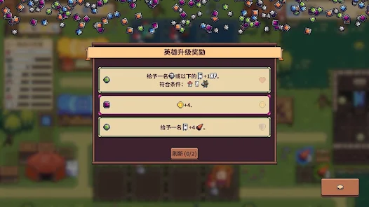 自走骑士团 3.9.7 最新版 4